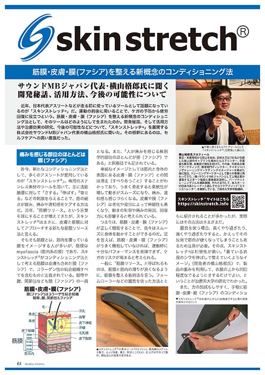 月刊陸上競技 2021年1月号